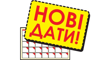 Industry 4.0 Ukraine: збір номінантів подовжено!