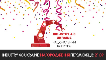 Industry 4.0 Ukraine: голосування завершено! Дякуємо! :)
