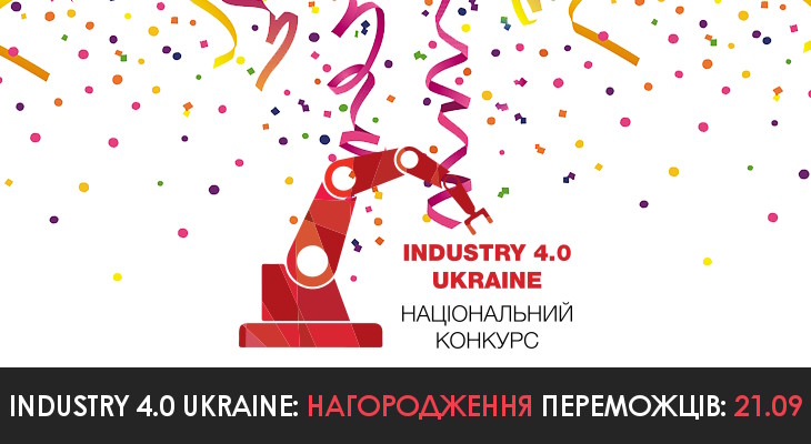 Industry 4.0 Ukraine: голосування завершено! Дякуємо! :)