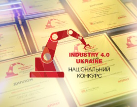 Industry 4.0 Ukraine: вітаємо переможців! Конкурс-2017 завершено!